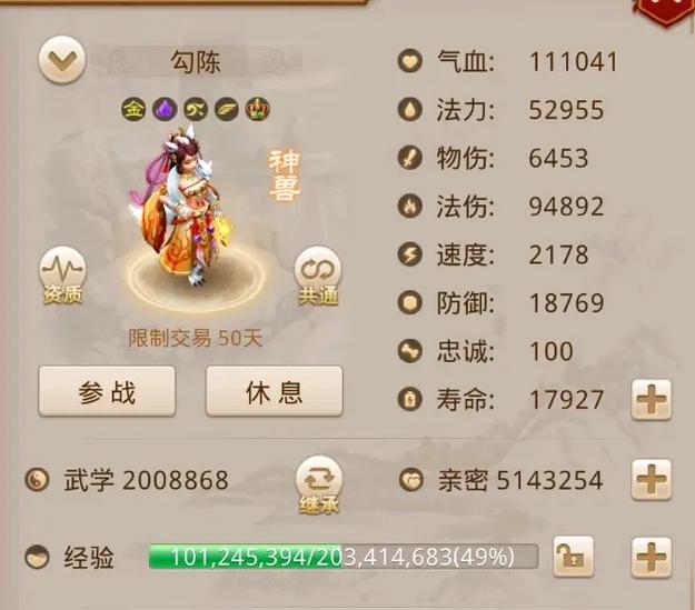 问道手游一个区可以建几个角色游戏截图