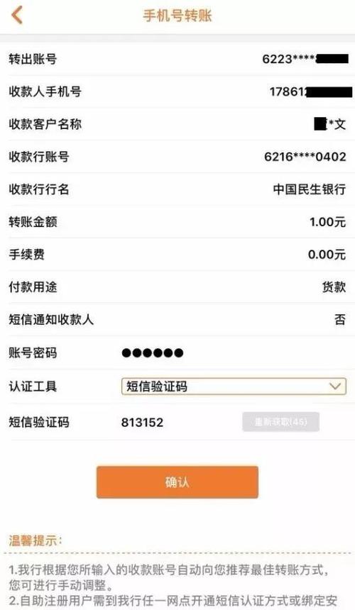 银行可以查到几年的转账记录图标