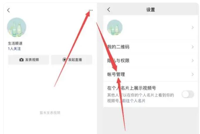 微信视频号怎么不让小孩看图标
