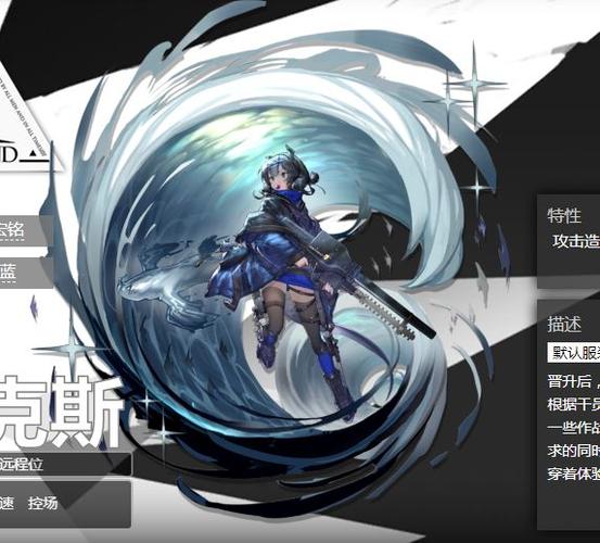 明日方舟格劳克斯精二缩略图