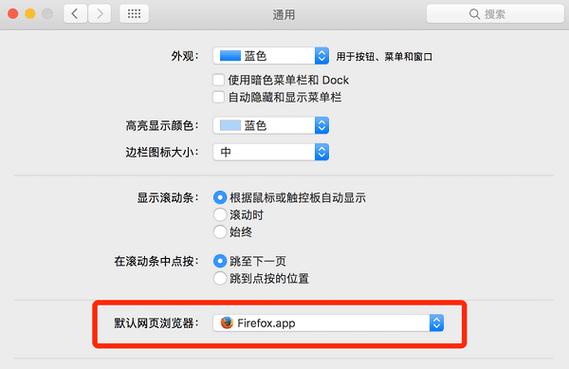如何更改苹果默认浏览器设置游戏截图