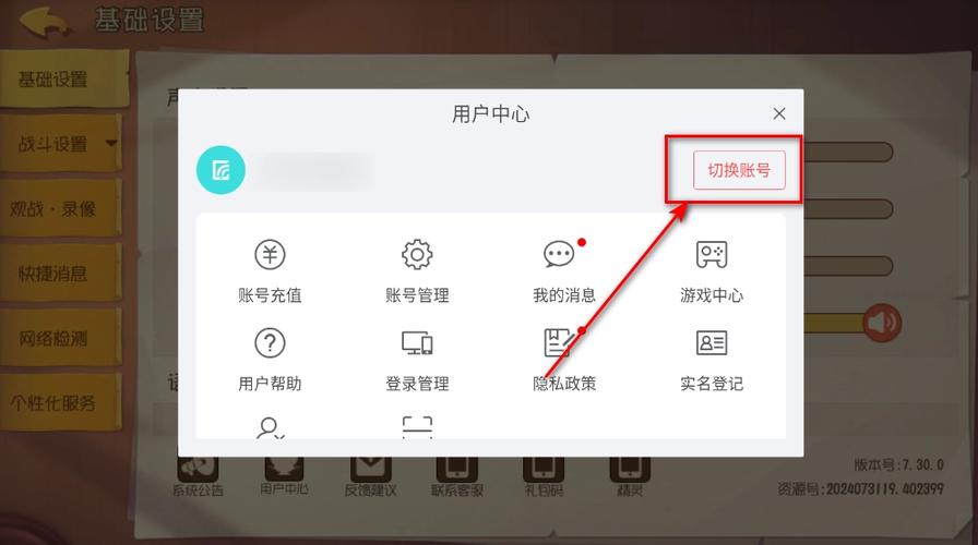猫和老鼠没有用户中心怎么切换账号游戏截图