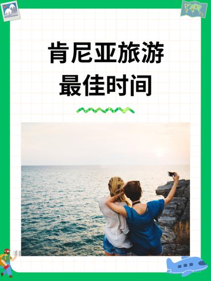 去一趟肯尼亚要多少钱缩略图