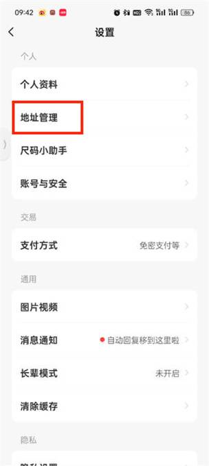 闲鱼默认退货地址怎么改缩略图