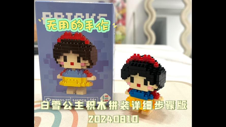 乐高玩具拼装教程游戏截图