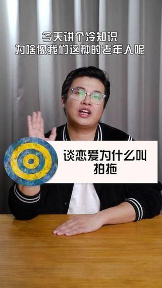 拍拖的意思缩略图
