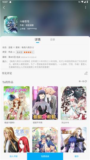 天下第九新笔趣阁无弹窗缩略图