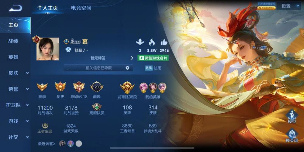 王者荣耀印记会不会掉缩略图