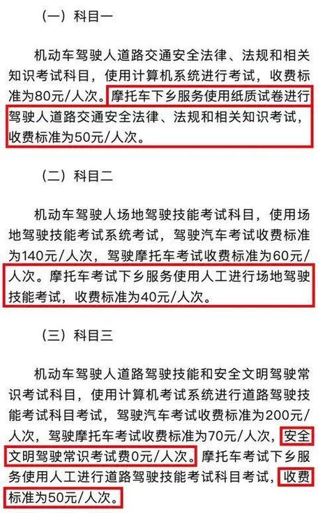现在学驾驶证c1多少钱游戏截图