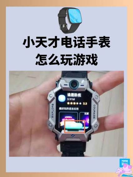 小天才如何快速禁止手表使用飞行模缩略图