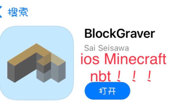 我的世界修改武器攻击速度缩略图
