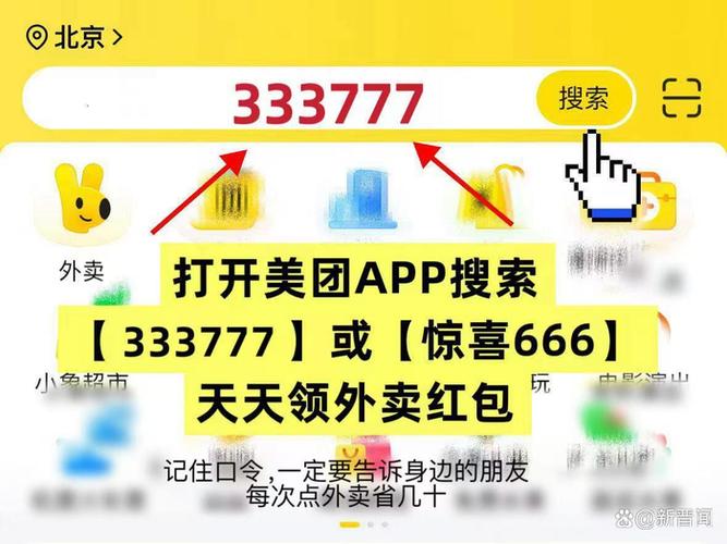 美团骑手新人奖励怎么领取图标