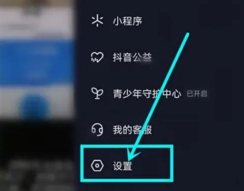 抖音拉黑火花提醒设置在哪里游戏截图