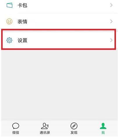 新版微信怎么没有提示音设置了缩略图