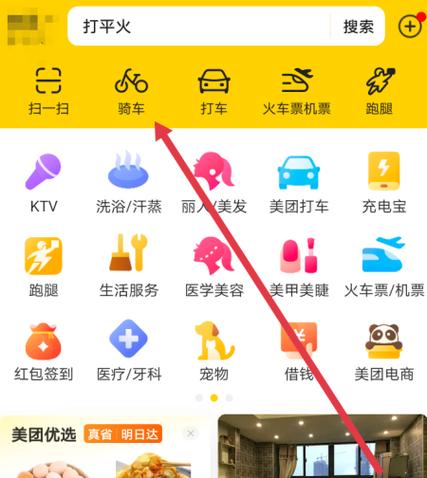 美团扫码点餐系统怎么验券缩略图