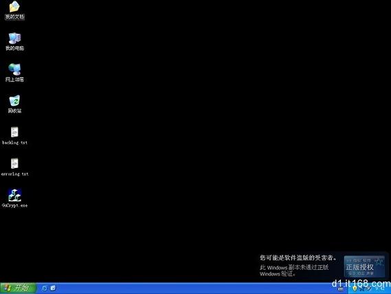 win7电脑桌面背景黑屏缩略图