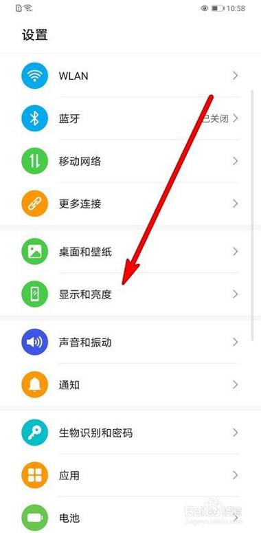 华为手机屏幕熄灭时间怎么调图标