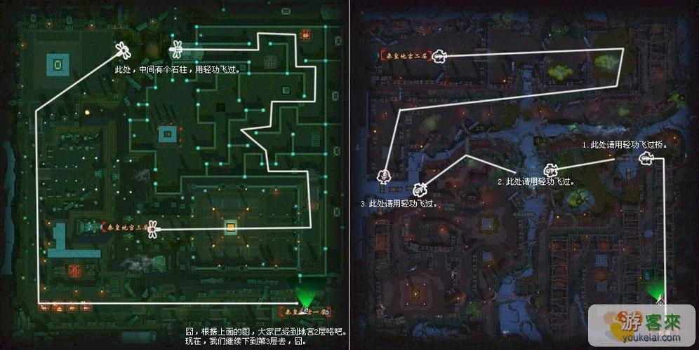 天龙八部秦皇地宫三层怎么去缩略图