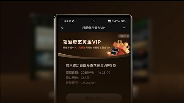 小米电视有必要买会员吗图标