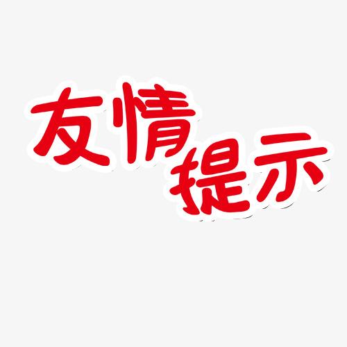 王者为什么显示拒绝加好友缩略图