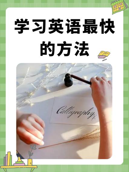 怎样学英语最快最有效的方法图标
