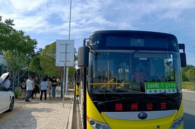 随州公交卡优惠图标