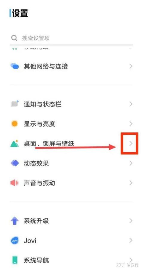 vivo手机怎么设置手势密码锁屏缩略图