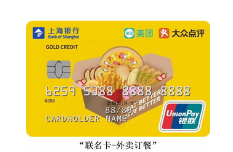 美团联名信用卡的注意事项缩略图