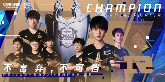 2019德玛西亚杯rng比赛视频图标
