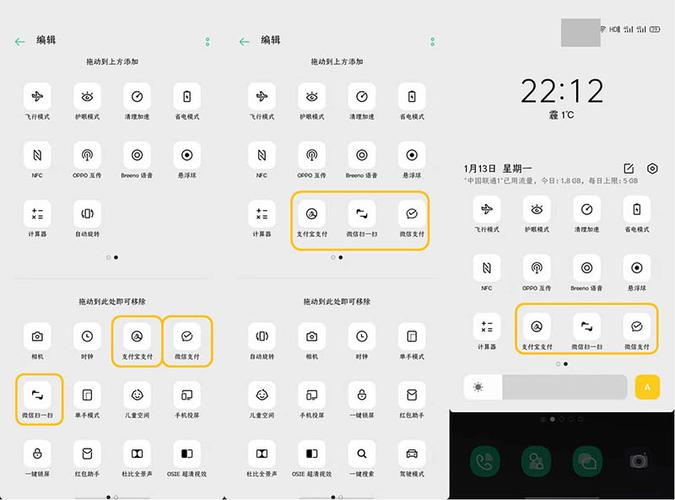 oppo的右上角各种图标分类缩略图