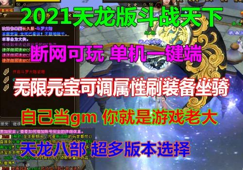 天龙八部手游无限元宝刷迷雾四绝上限缩略图