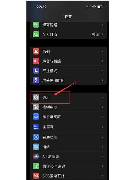 苹果14pro横竖屏怎么设置图标