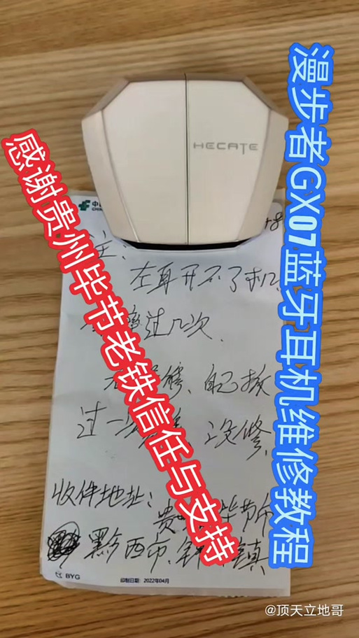 蓝牙耳机与手机配对成功后一直闪蓝光游戏截图