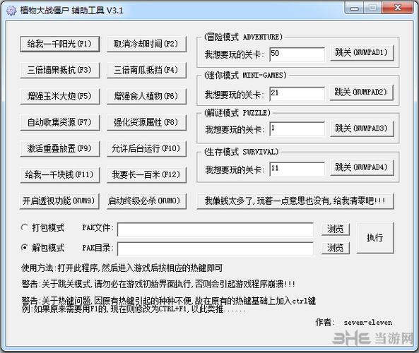 能修改开罗游戏属性的修改器图标