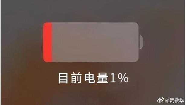 电量突然从50掉到10图标