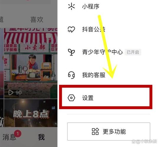 抖音如何设置不让某人看作品缩略图
