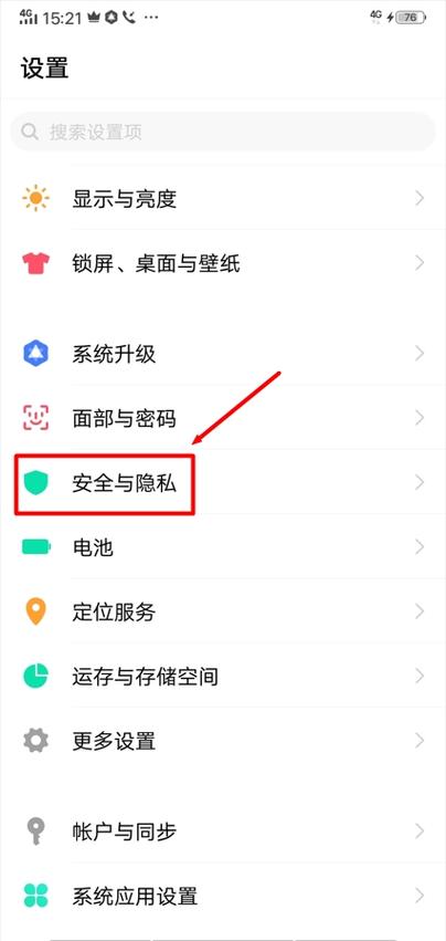 vivo手机左下角出现安全模式缩略图