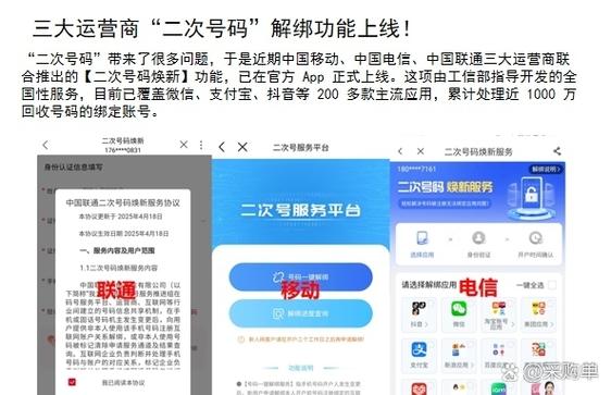 中国移动APP银行卡在哪里解绑图标
