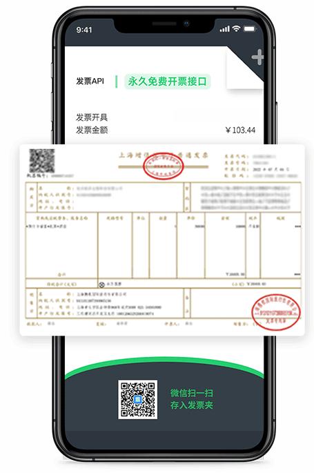 京东一年后还能索取发票吗缩略图