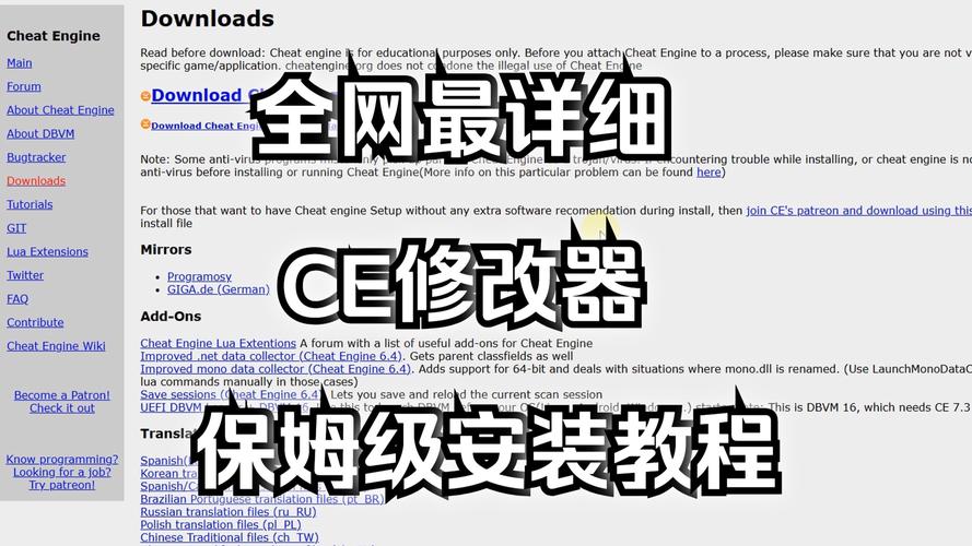 剑灵ce修改器飞天教程缩略图