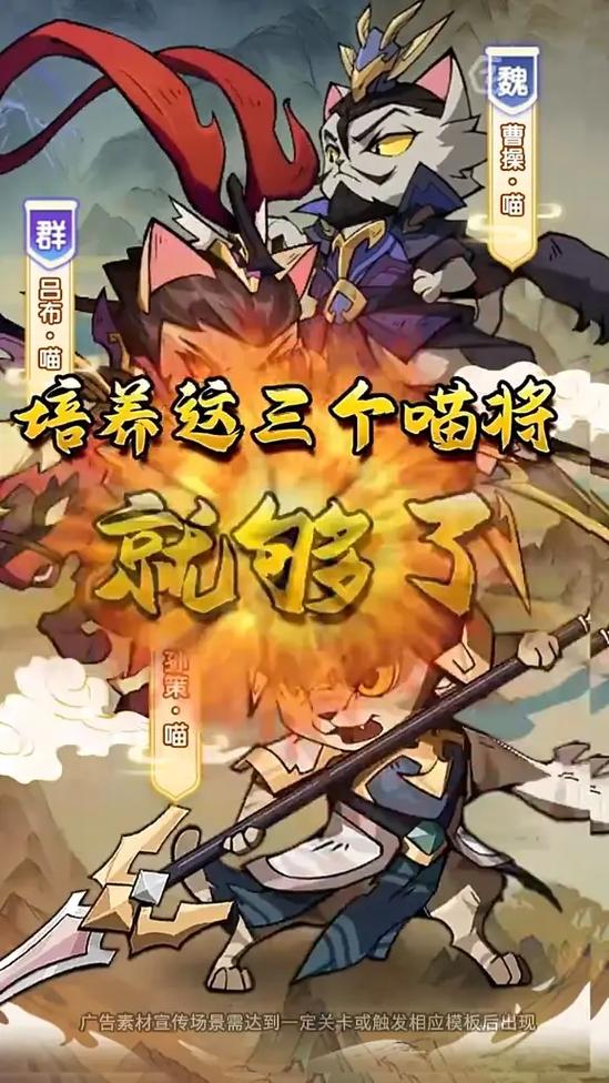 猫咪联盟官方版下载游戏截图