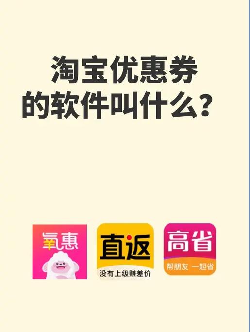 淘宝使用淘口令的优惠券缩略图