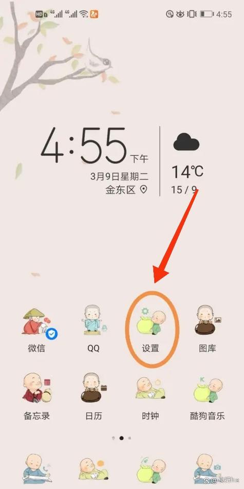 怎么打开小米手机隐私空间图标