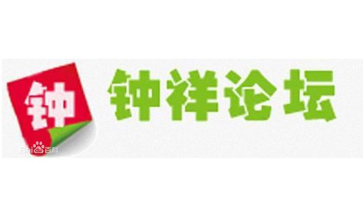 钟祥论坛网站图标