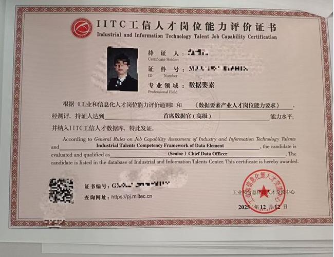 人工智能训练师证书报考官网图标
