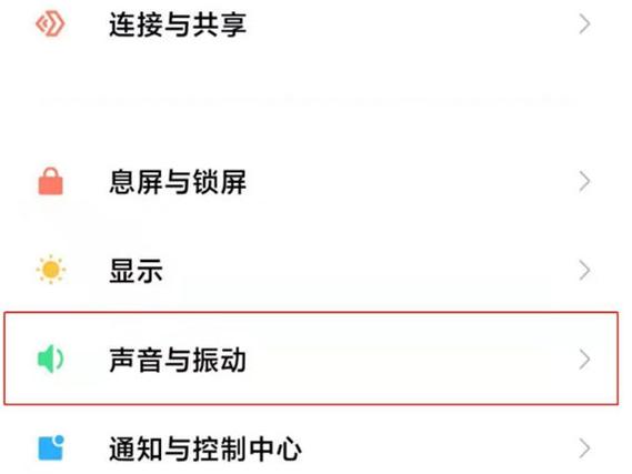 小米音效设置怎么打开图标