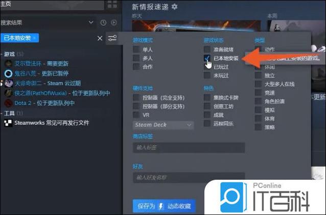 联想游戏中心的游戏怎么卸载缩略图