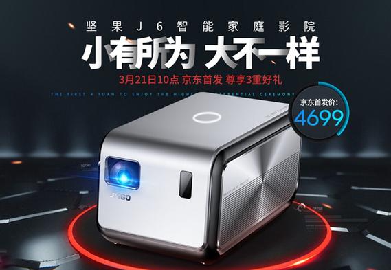 坚果投影仪插u盘怎么使用方法缩略图
