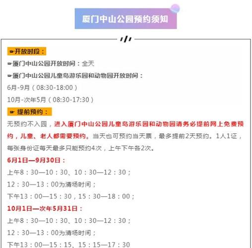 预约时间没到可以提前去吗缩略图