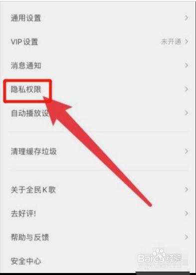 全民k歌私密作品别人能看见吗图标
